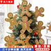 Nuevos adornos navideños de Amazon: colgante para árbol de Navidad con forma de hombre de jengibre, ideal para fiestas navideñas en casa.