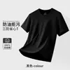 Camiseta Branca de Manga Curta Impermeável, Resistente a Manchas e Respirável para Homens, Novo Estilo Verão 2025, Gola Redonda, Atacado