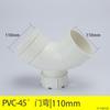 Codo de plástico PVC para unión 50 con puerta de registro codo sin puerta de registro Codo en S Codo en U Trampa de plástico PVC para unión 50
