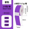 Papel Térmico Láser para Impresión HP2S/HP3 Rollo Pequeño de 14*30 Papel Sintético Impermeable Etiqueta Adhesiva