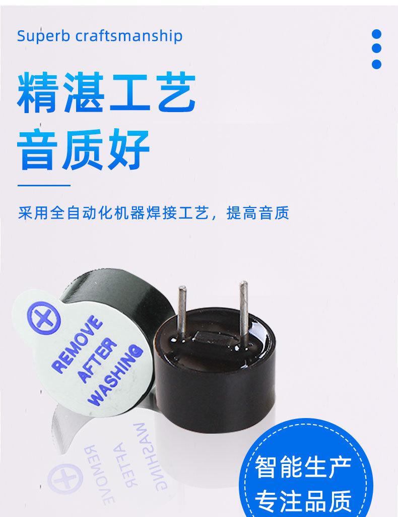 有源蜂鸣器_03.jpg
