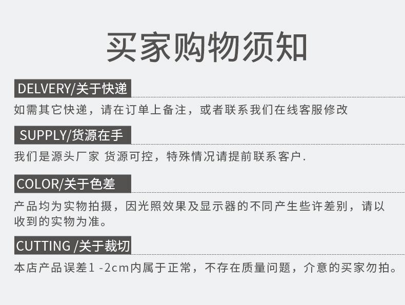 mq买家须知.jpg