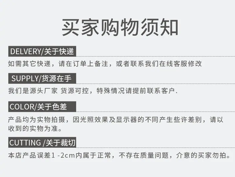 mq买家须知.jpg