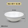 Tazón de mostrador de melamina tazón comercial para comida rápida tazón pequeño tazón de plástico tazón de sopa de porcelana tazón para caos tazón para desayuno vajilla