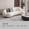 Sala de estar estilo nórdico apartamento pequeño tela tecnológica forma de anacardo semicircular sofá de lana de cordero para salón de belleza y área de descanso de tienda de novias