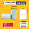 Papel Térmico para Etiquetas de Triple Protección de Stock Listo del Fabricante Compatible con Chiteng, Detong P1, Hanyin, Shuofang Rollo Pequeño Papel de Impresión Autoadhesivo