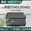 Adecuado para cartucho de tóner Pantum M7310DW cartucho de tóner BM4000ADW cartucho de tóner M7310DN cartucho de tóner Pantum to401H