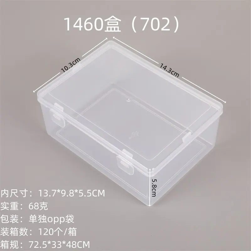 1460盒(702).jpg