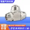 Conector Neumático Rápido de Latón Niquelado Tipo T de Tres Vías PE-4 6 8 10 12 14 16 Tipo Tuerca Reductor de Tres Vías 10-8