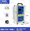 Equipamento de Indução de Alta Frequência Máquina Portátil de Aquecimento Eletromagnético para Têmpera Forno de Recozimento Forno de Fusão Equipamento Pequeno de Média Frequência para Metais
