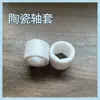 Buje del Eje de la Bomba de Pozo Profundo Acoplamiento de Acero Inoxidable Buje de Goma para Bomba de Pozo Profundo Buje del Eje de Cerámica Juego Completo de Accesorios para Bomba de Pozo Profundo