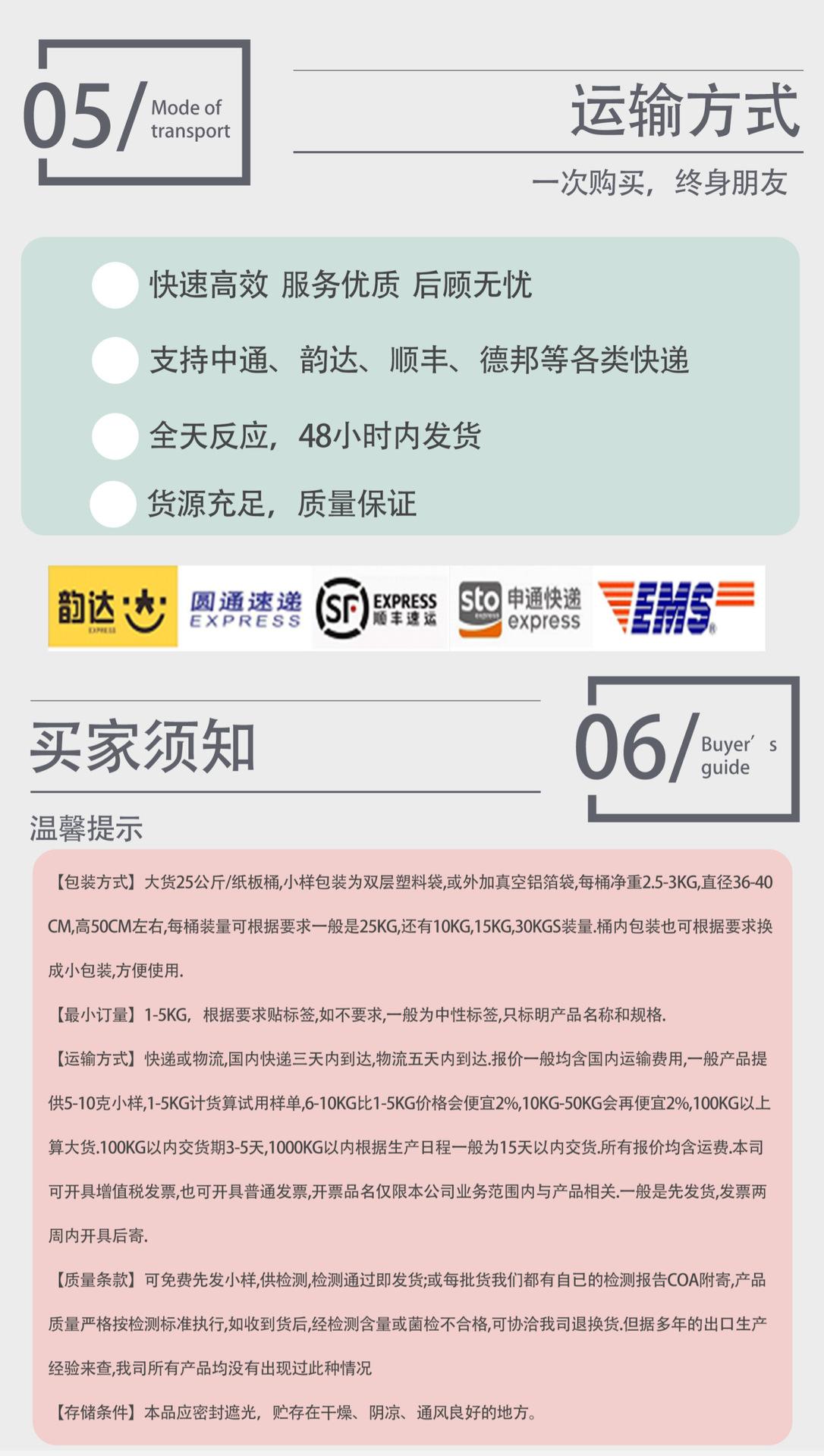 详情6