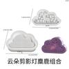 Nubes Cisne Unicornio Alce Pareja Silueta Lámpara Molde de Silicona DIY Aromaterapia Yeso Luz Nocturna Adornos Lijado