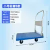 Carro pequeño tirando carro de manejo de mercancías carro de plataforma carretilla de empuje manual plegable portátil doméstico ligero remolque pequeño de cuatro ruedas silencioso