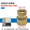 Lavadora de Coches 380 Pistola de Agua a Presión Alta Conector Rápido de Entrada y Salida Boquilla Máquina de Limpieza 580 Conector de Conversión 1/4 Cobre Rápido