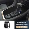 Adecuado para 23-24 Toyota Alfa Serie 40 Almohadilla de Silicona para Palanca de Cambios Panel Especial de Bajo Perfil Wilfa Conducción a la Derecha