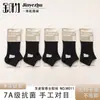 Calcetines de Algodón Peinado Serie Hoja Dorada Bambú A012 Calcetines Bajos para Hombre Primavera y Verano Hechos a Mano Sin Costuras Tubo Corto Color Sólido para Hombre