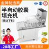 Máquina llenadora de cápsulas semiautomática Guangzhou Daxiang TSP-187, máquina llenadora de cápsulas de medicamentos en polvo granulados.