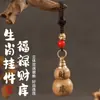 Pingente de chaveiro de cabaça oca de madeira de pêssego, chaveiro de cabaça para o ano do zodíaco, decoração de chaveiro de carro, cabaça de segurança portátil