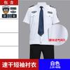 Camisa de Segurança Azul e Branca de Seda Gelada Secagem Rápida Roupa de Trabalho Camisa de Manga Curta de Verão Uniforme Fino de Verão Uniforme de Segurança