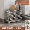 Caja de Almacenamiento para Palillos Estante de Cocina Soporte para Palillos sin Taladro Jaula para Palillos de Acero Inoxidable Estante Escurridor para Cubiertos de Mesa