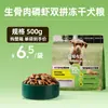 Aventura com Ele: Ração para Cães e Gatos Todas as Fases, Carne Crua, Alimento Liofilizado, Ração Assada para Gatos, Alimento Principal para Criação em Gatis, Atacado de Ração para Cães