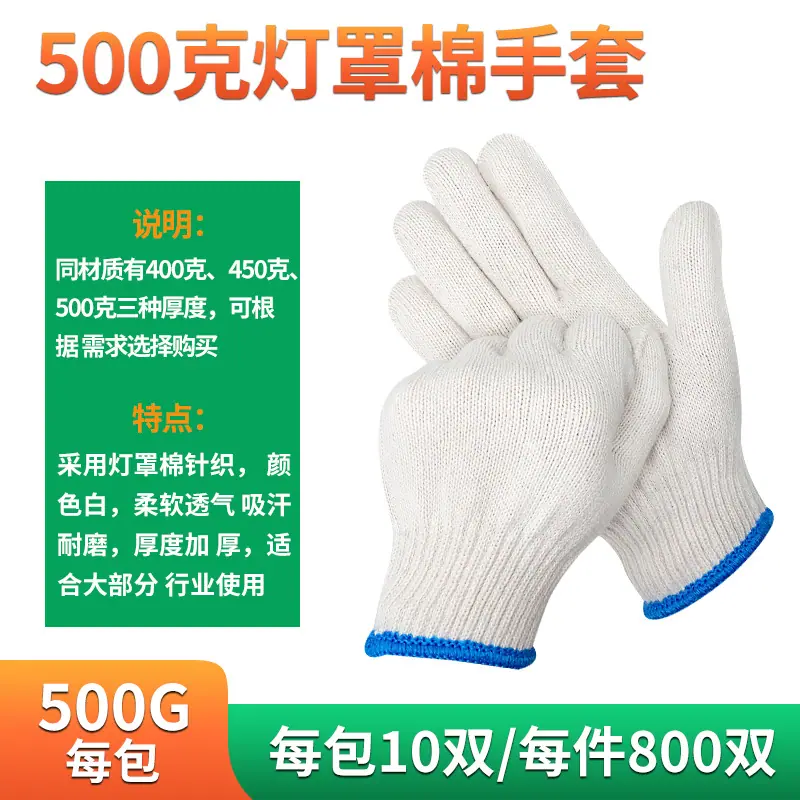 18-500克灯罩棉-2082