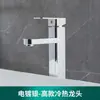 Grifo para Lavabo Baño Grifo Caliente y Frío Lavabo Fregadero Encimera Lavabo Gabinete de Baño Agujero Único Caliente y Frío Ajustable