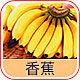 3298 - 香蕉香精