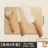 Faca Suplementar para Comida de Bebê Conjunto de Facas de Cozinha e Tábua de Corte Duas em Uma Conjunto Completo de Utensílios de Cozinha Domésticos e um Conjunto Completo de Ferramentas