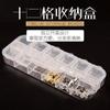 Caja de Diamantes Pequeños de Tira Larga de 12 Compartimentos para Arte de Uñas con Tapa Transparente, Caja de Almacenamiento Mini de Joyería Independiente de Doce Compartimentos al por Mayor