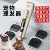 Recortador de Pelo de Mascota, Cortapelos Eléctrico Profesional para Perros, Recortador Eléctrico para Rasurar el Pelo de las Patas, Venta al por Mayor de Fábrica para Eliminar Pelo Suelto