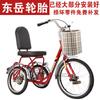 Bicicleta de tres ruedas pedal compras anciano humano adulto pedal pequeño pedal de fitness salida en bicicleta Ocio