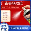 Pegamento en Spray Adhesivo Sin Rastro para Pareados del Festival de Primavera, Pegamento en Spray de Esponja Conveniente para Pegar Pareados y Caracteres "Fu", No Deja Rastro, Pegamento en Spray de Alta Adhesión para Pareados Publicitarios 77