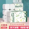 Paquete de 6 rollos Manhua, papel higiénico doméstico sin núcleo, rollo de limpieza suave y grueso de 5 capas, madera natural, papel higiénico para uso en el baño