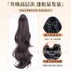 Pinza para el pelo rizada larga de coleta alta pinza para coleta alta femenina ambiente de onda natural esponjosa tocando cola de caballo rizada de pez trenza