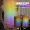Nova luminária de chão RGB de cor mágica com emendas, LED de três estágios com emendas, lâmpada de atmosfera com captação de som, lâmpada de ritmo musical de canto