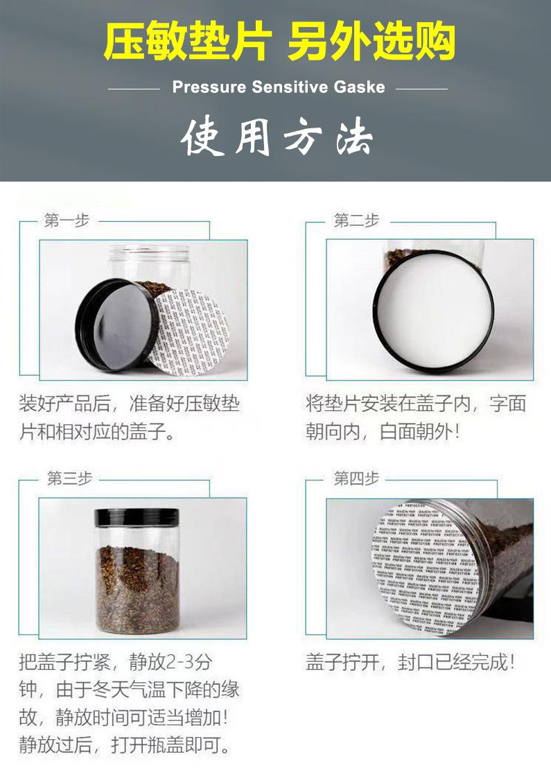 15 压敏垫片展示