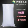 WG6Q bolsa de arroz bolsa tejida transparente personalizada bolsa de arroz de 5 kg 10 kg 25 kg bolsa de arroz de mijo engrosada