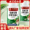Sopa Huangya de Tongrentang de Pekín, Codonopsis, Regaliz, Poria, Rodajas de Jengibre al por Mayor Venta Caliente en Douyin Venta Directa Rodajas de Sopa Huangya