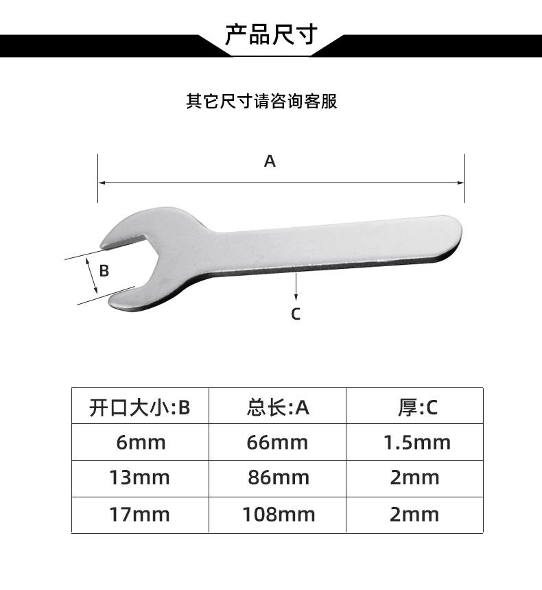 简易扳手_03