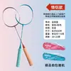 Raqueta de Bádminton Ultraligera de Carbono 72g Profesional de Entrenamiento Individual para Niños y Adultos Set Raqueta de Bádminton de Aleación Personalización