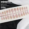Uñas Portátiles Hechas a Mano Transfronterizas Europeas y Americanas Venta al por Mayor Uñas de Manicura con Patrón de Concha de Perla Tridimensional Uñas Falsas Portátiles Terminadas