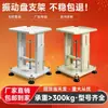 Plataforma Elevadora de Soporte Vibratorio para Platos, Soporte Vibratorio para Platos, Soporte Telescópico Multifuncional, Base Ajustable para Plato de Alimentación