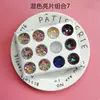 Lentejuelas para uñas 12 colores brillo accesorios para uñas celebridad de internet pegatinas para maquillaje de ojos traje de material hecho a mano epoxy DIY