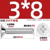 Tornillos de Cabeza Avellanada Phillips de Acero Inoxidable 304, Tornillos de Máquina de Cabeza Plana Phillips, Colección de Tornillos de Máquina de Cabeza Avellanada M2-M6