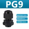 Conector de Cable de Plástico de Nylon Prensaestopas Fijo Tipo PG/M Cabeza Métrica Alemana