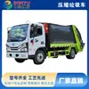 Fabricante de Camión Compactador de Basura Dongfeng Dolica de 5 Metros Cúbicos, Vehículo Compactador de Transferencia para Recolección y Transporte de Basura Callejera