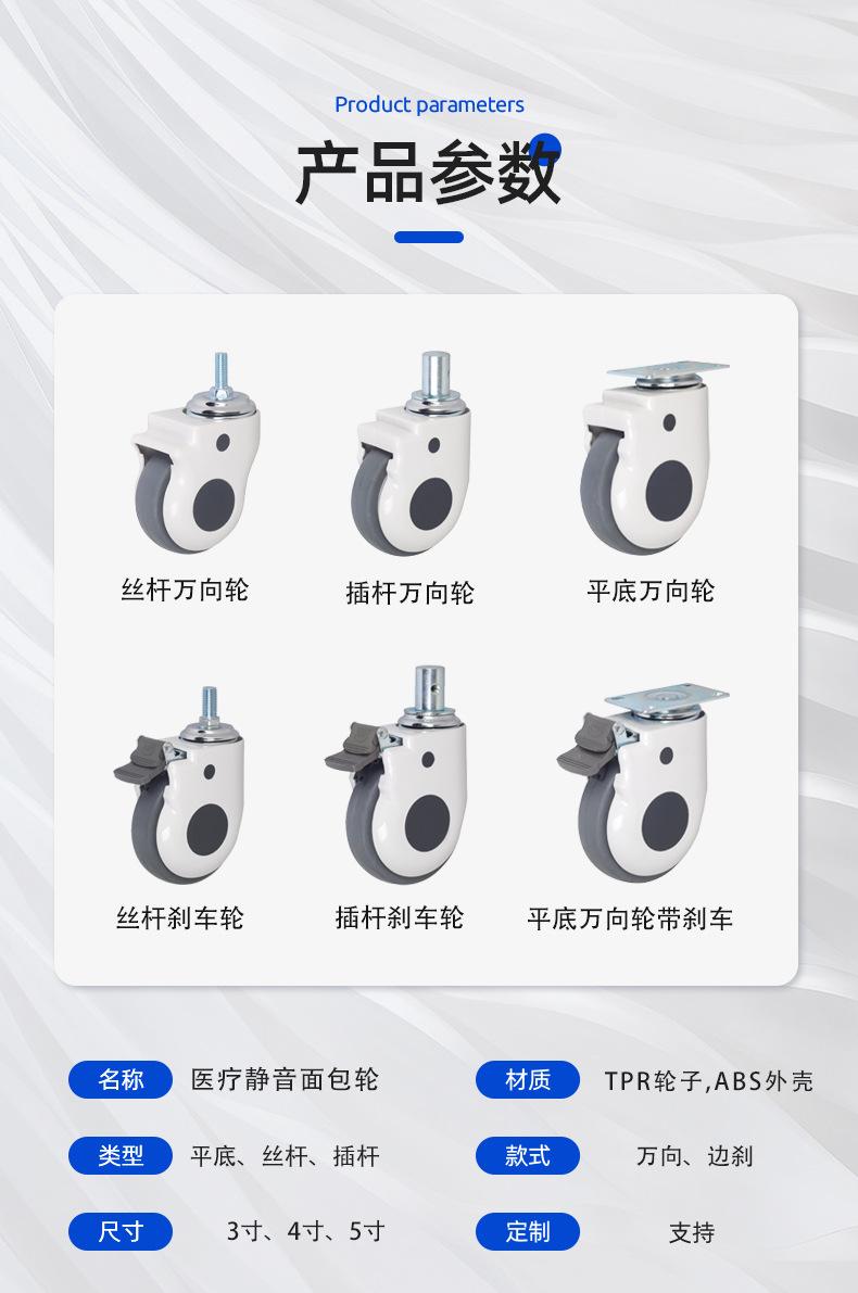 医疗面包轮