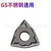 Cuchilla de torno CNC forma melocotón grano WNMG080408-HA GS WNMG080404-HM HS PC9030 acero inoxidable